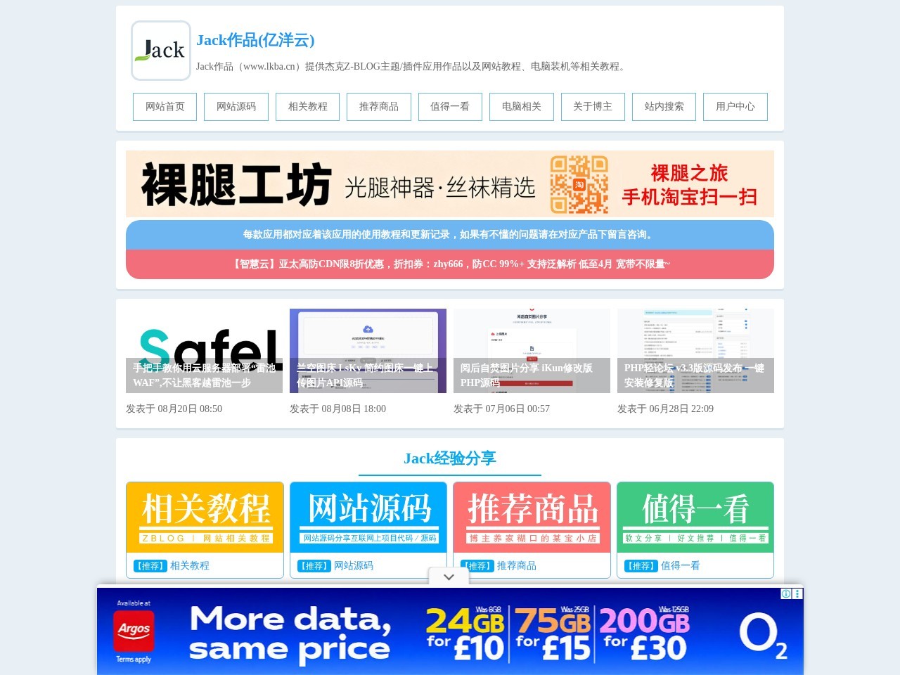 呼叫广告的定义与市场前景分析